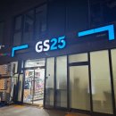 지에스25 웅천캐슬점 이미지