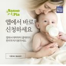 산모피아주 베이비뉴스