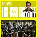 제이엠퍼스널트레이닝 이미지