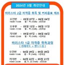 리버커피바리스타학원 이미지