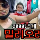 밀리오레 - 김포시 조강로 62 | 밀리오레