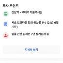 서초지웰타워 이미지