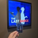 더 오붓(The O Boot) | 382. The Last Dance : 더 라스트댄스 (룸즈에이 부평점, 부평 방탈출)