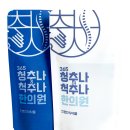 바로나한의원 이미지