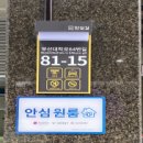 부산시, 전국 최초 '1인가구 안전복합타운' 조성 이미지