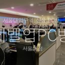 피에스타PC 이미지