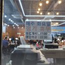 바른물회 이미지