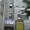 선우당구장 이미지
