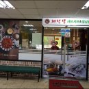 채선당 둔촌점 네이버블로그