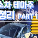 성문종합환경 이미지