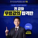 한국사능력검정시험 시험대비(심화) 이미지