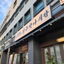 전주맛나식당 이미지