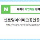 센트럴아이파크공인중개사사무소 이미지