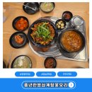 처가집한방옻닭오리 | 창동맛집 깔끔한 점심 풍년한방삼계탕옻오리 창동오리집 후기