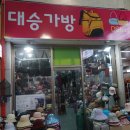 (주)대승 이미지
