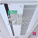 e편한세상더프리미어아파트 | LG시스템에어컨 e편한세상계양더프리미어에 설치 후기