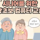 왕초보를 위한 컴퓨터 교실 이미지