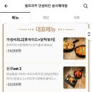 범프리카인생치킨 이미지