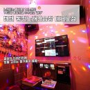 테크노 노래연습장 이미지