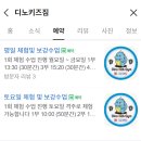 디노 키즈짐 이미지