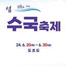 바다 위 수국 천국, 남도 여행의 숨겨진 보석 신안 섬 수국축제