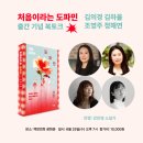 [0715 수업자료] <어쩌다 노산> 두 번째 함께 읽기 시간