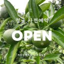 은혜농원 이미지