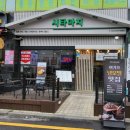 시타마치 중랑역점 이미지
