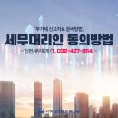 신현세무회계