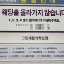 기운찬한의원 이미지