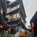경화민박 | 장가계 부용진 폭포뷰 숙소 추천｜폭포 바로 앞 Flower Waterfall Bay Homestay
