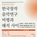 한국 음악 예술 연구회 이미지