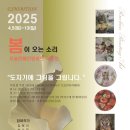 포슬린예술아트