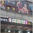 윤아네식당 이미지