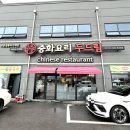 송우짬뽕 | [포천 / 중화요리 ] 두드림 포천송우본점 🍲🍤🥟
