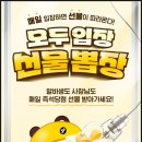 더뽑장 네이버블로그