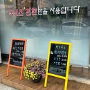 콜라네 반찬가게 | [부개동 맛집] 부부숯불돼지갈비 : 반찬·서비스·가성비 다 잡은 곳!