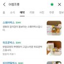 어썸프룻