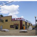 홍천식당 이미지