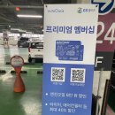 오토오아시스 롯데마트 고양점 이미지