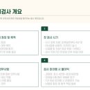 군산자동차검사소 이미지