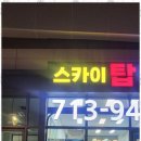 힐스테이트탑공인중개사사무소 네이버블로그