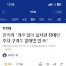 102동앞 장애인 주차구역 이미지