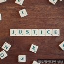 주사무소 | 분당구개인회생, 법무법인대현 성남 주사무소 솔직한 해결 후기