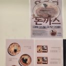 경양카츠광명일직점 | 광명역 맛집 "경양카츠광명일직점"