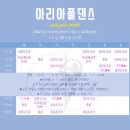 아리아폴 이미지