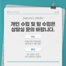 찬솔스터디코칭센터