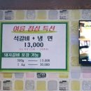 태정만두 석갈비 이미지