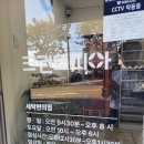 삼익명품세탁 이미지