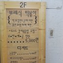 해바라기 농장 떡볶이 뷔페 후기 (브금有) 이미지